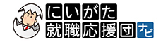 にいがた就職応援団ナビ